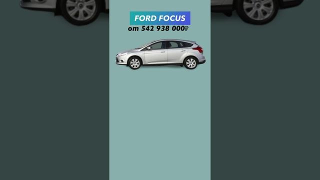 Сколько стоили Новые автомобили в 2013 году?