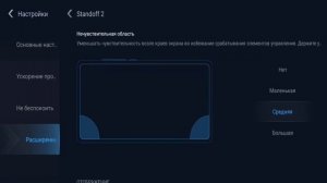 ?КАК СДЕЛАТЬ НАСЫЩЕННУЮ ГРАФИКУ В STANDOFF 2