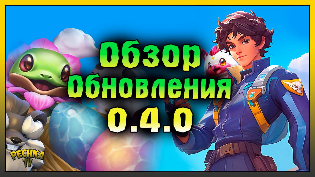 ОБЗОР ОБНОВЛЕНИЯ 0.4.0! НОВАЯ ЛОКАЦИЯ И НАВЫКИ АМИКИНОВ! Amikin Survival: Anime RPG