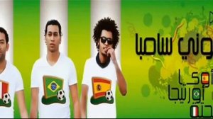 مهرجان اوكا و اورتيجا و شحتا كريكا سامبا oka w ortega  samba  2014