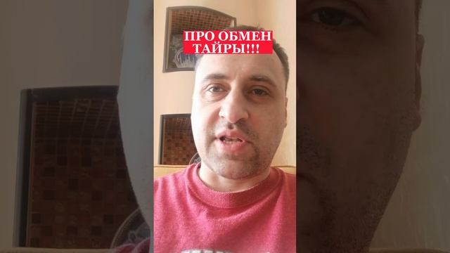 ПОЛИТОЛОГ ВИТАЛИЙ КОЛПАШНИКОВ ПРО ОБМЕН ТАЙРЫ И ИНФОРМАЦИОННУЮ ВОЙНУ