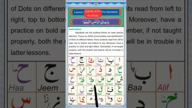 Alif Baa Taa | Qaida Noorania lesson 1 | Arabic Alphabet | Noorani Qaida Alif Baa | Arabic beginner