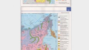 ОГЭ география. Обзор атласа 8 класс