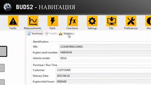 BRP Интерфейс BUDS2 новая программа для диагностики BRP смотреть онлайн