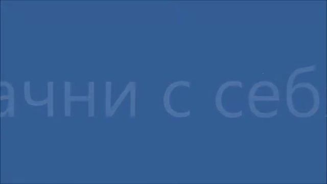 "Наша чистая планета - начни с себя!" смотреть онлайн