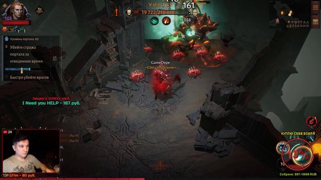 Diablo Immortal - 80 Портал дерзаний за Некроманта смотреть онлайн