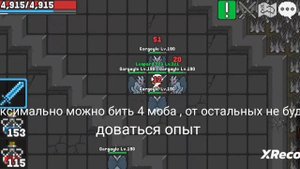 Как правильно тренить в Rucoy Online