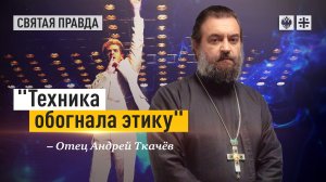 "Техника обогнала этику": Иди и смотри "Мейнстрим" (2020) с Эндрю Гарфилдом — отец Андрей Ткачёв