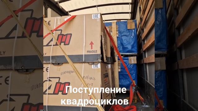 Поступление квадроциклов?Отправляем ТК по всей России  +7(351)7776477 ☎️ смотреть онлайн