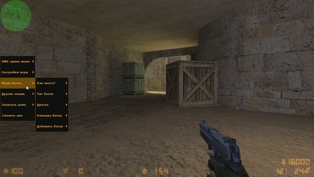 Как добавить ботов в игру CS 1.6 самый простой метод. смотреть онлайн