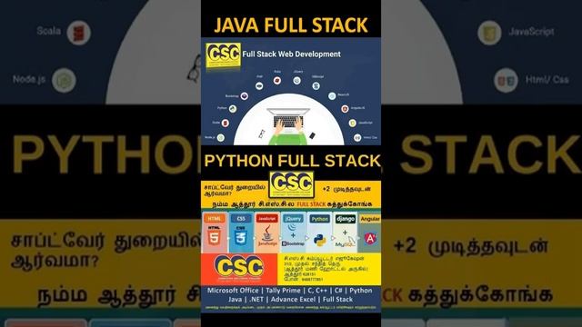 JAVA Full Stack | Python Full Stack | CSC Computer Education Authoor