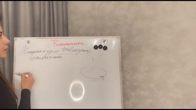 Механика. Кинематика. смотреть онлайн