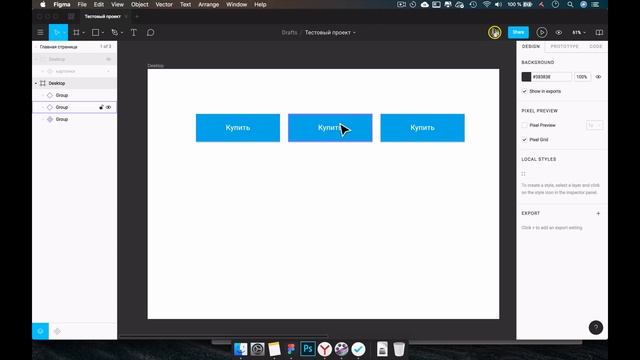 Компоненты в figma смотреть онлайн