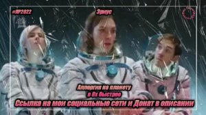 Эриус — «Аллергия на планету» в 8х быстрее | PRO Рекламу