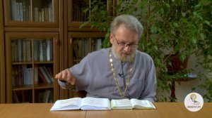 Послание к Евреям. Глава 2. Священник Антоний Лакирев