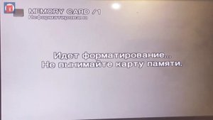 Карты памяти для PS1 и PS2