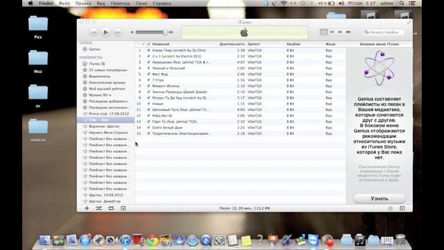 Запись Audio CD   MAC смотреть онлайн