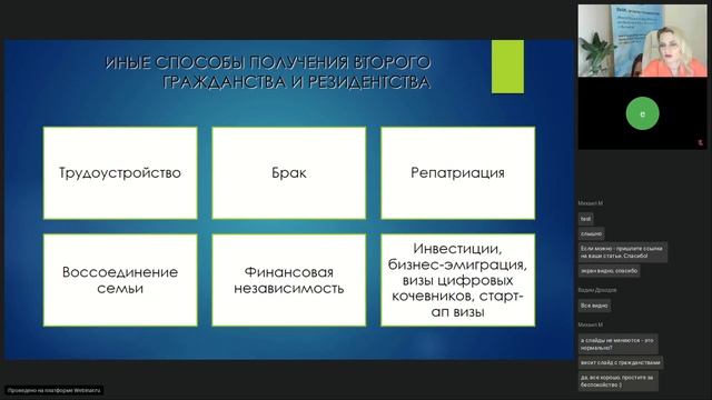 Пути релокации как изменились правила получения виз и ВНЖ для россиян