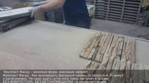 Как сделать фасадный камень из гипса. Водостойкий гипс. Защита гипса от влаги