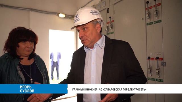 Модернизация трансформаторной подстанции в Хабаровске