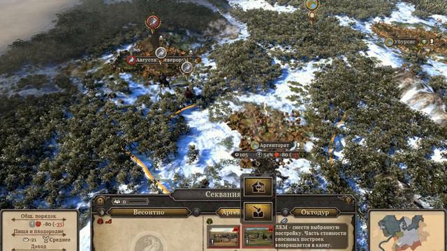 Total War: Attila: Empire of the Vikings part 13 смотреть онлайн