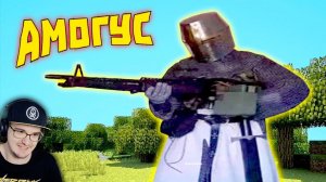 Лютые приколы в играх ► WDF 223 - АМОГУС! | Реакция