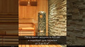 Электрокаменки для компактных саун