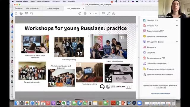 Ксения Лученко. Обучение медиаграмотности: опыт проекта «Как читать медиа?»