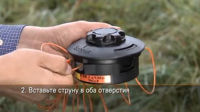 Мотокосы STIHL, заправка струны в косильную головку AutoCut C 25 2 смотреть онлайн