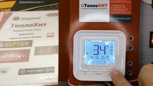Терморегулятор Теплолюкс 520