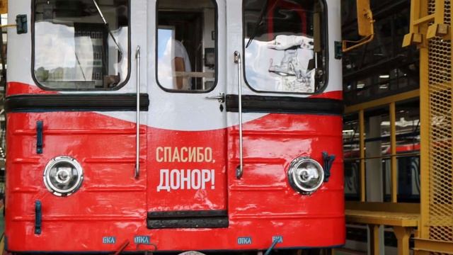 Тематический состав "Спасибо, донор!" | Subway train "Thank you, donor!"