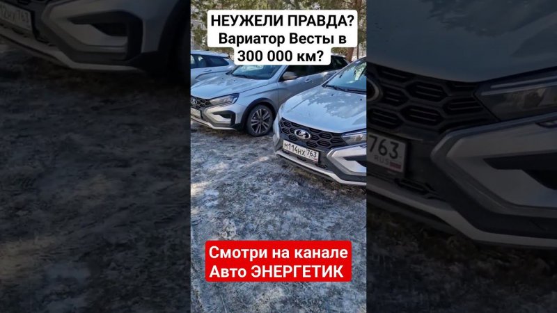 Вот это поворот! Вариатору Lada Vesta NG, пророчат долгую жизнь. Веста 1.8 вариатор CVT