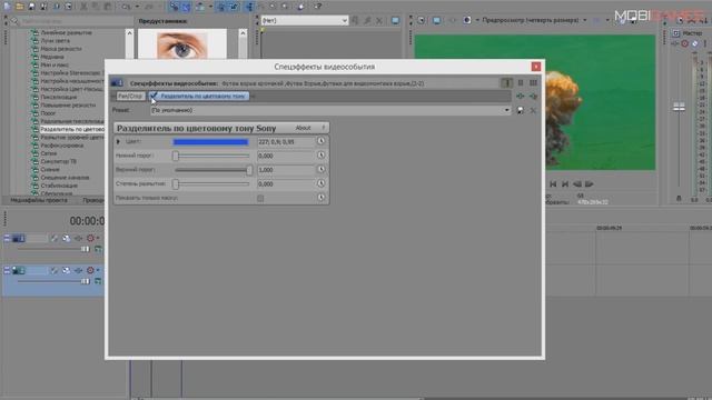 SONY VEGAS PRO 12 - КАК ИЗМЕНИТЬ ФОН НА ВИДЕО / ЭФФЕКТ ХРОМАКЕЙ