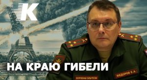 Евгений Федоров: ядерная война, которую хотят США