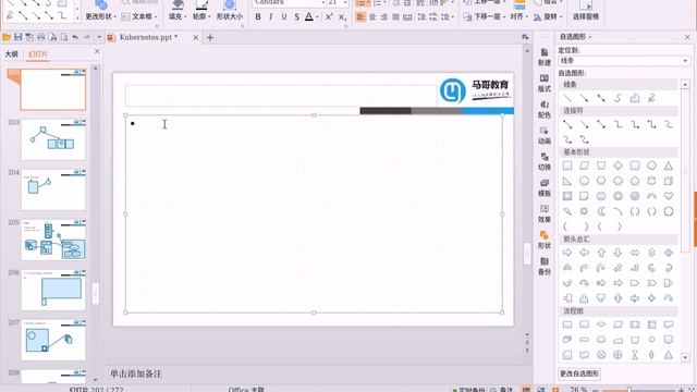 25 创建自定义Chart及部署efk日志系统 смотреть онлайн