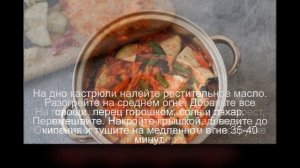 Стручковая фасоль с баклажанами на зиму