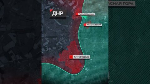 Битва за Артёмовск: освобождение Красной Горы