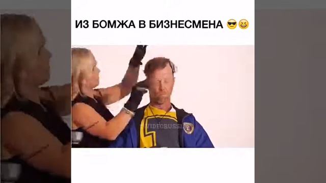 Из бомжа в бизнесмена смотреть онлайн