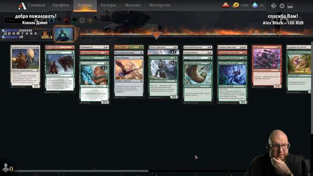 MTG Kaldheim - играем драфт в MTG Arena! смотреть онлайн