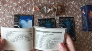 Болталка и расклад на Таро Хроники Акаши