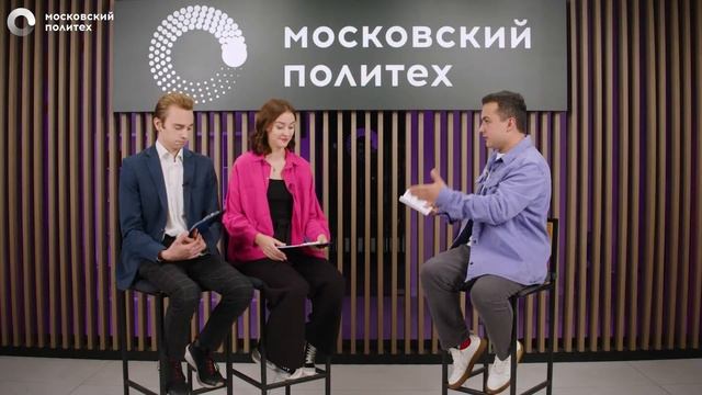 День открытых дверей в Московском Политехе