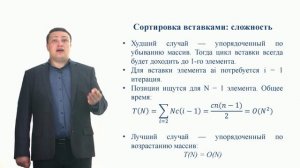 Алгоритмы и структуры данных. Лекция 2.1. Сортировки сравнением