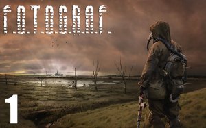 S.T.A.L.K.E.R.: Ф.О.Т.О.Г.Р.А.Ф. #1 Начало. База миротворцев.