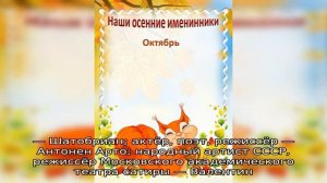 Именины имени 4 сентября: у мужчин, женщин, мальчиков и девочек по православному календарю