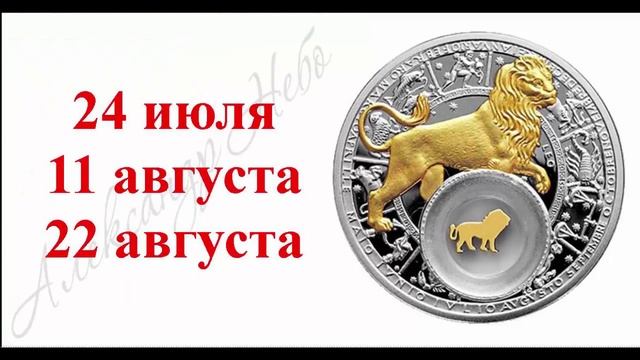 Даты рождения успешных людей сегодня 22 августа 2015 года Прогноз Гороскоп Ритмы Природы Джокер смотреть онлайн