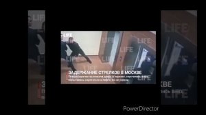 Задержание участников стрельбы в Москве.