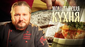 МОНАСТЫРСКАЯ КУХНЯ. ГОЛУБЦЫ ИЗ ПЕКИНСКОЙ КАПУСТЫ. МАННЫЙ ПИРОГ