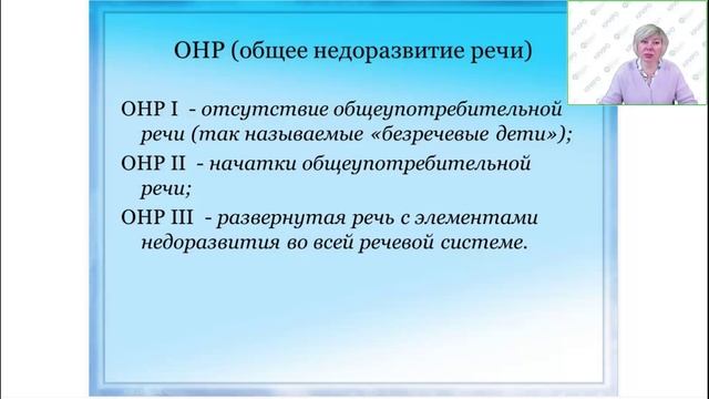 Коррекционные занятия + невролог = шаги к исправлению речевых нарушений у детей смотреть онлайн