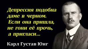 Карл Густав Юнг | Афоризмы мудрые слова и цитаты Карла Юнга