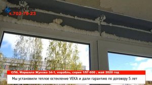 Остекление лоджии в корабле серии 1ЛГ-600 СПб, Маршала Жукова 34- 1